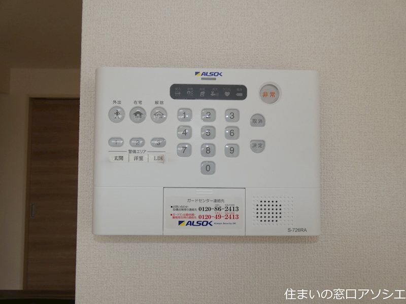 アンリシール・レイク セキュリティ