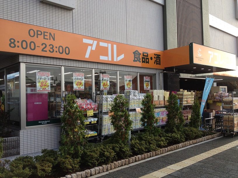 ベルグランデ 周辺画像2