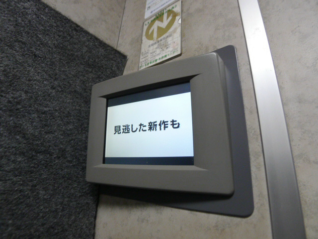 サンロード・スクエア・ショウワ その他9