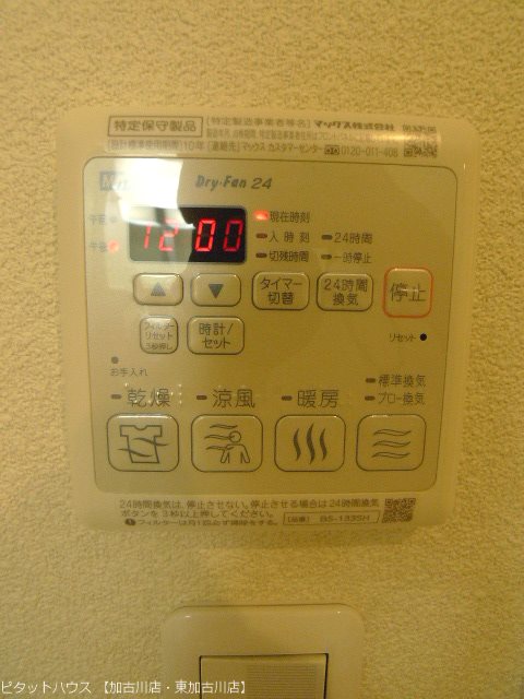 シャーメゾン粟津 その他11