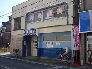 La fontaine　横浜／鶴見 周辺画像1