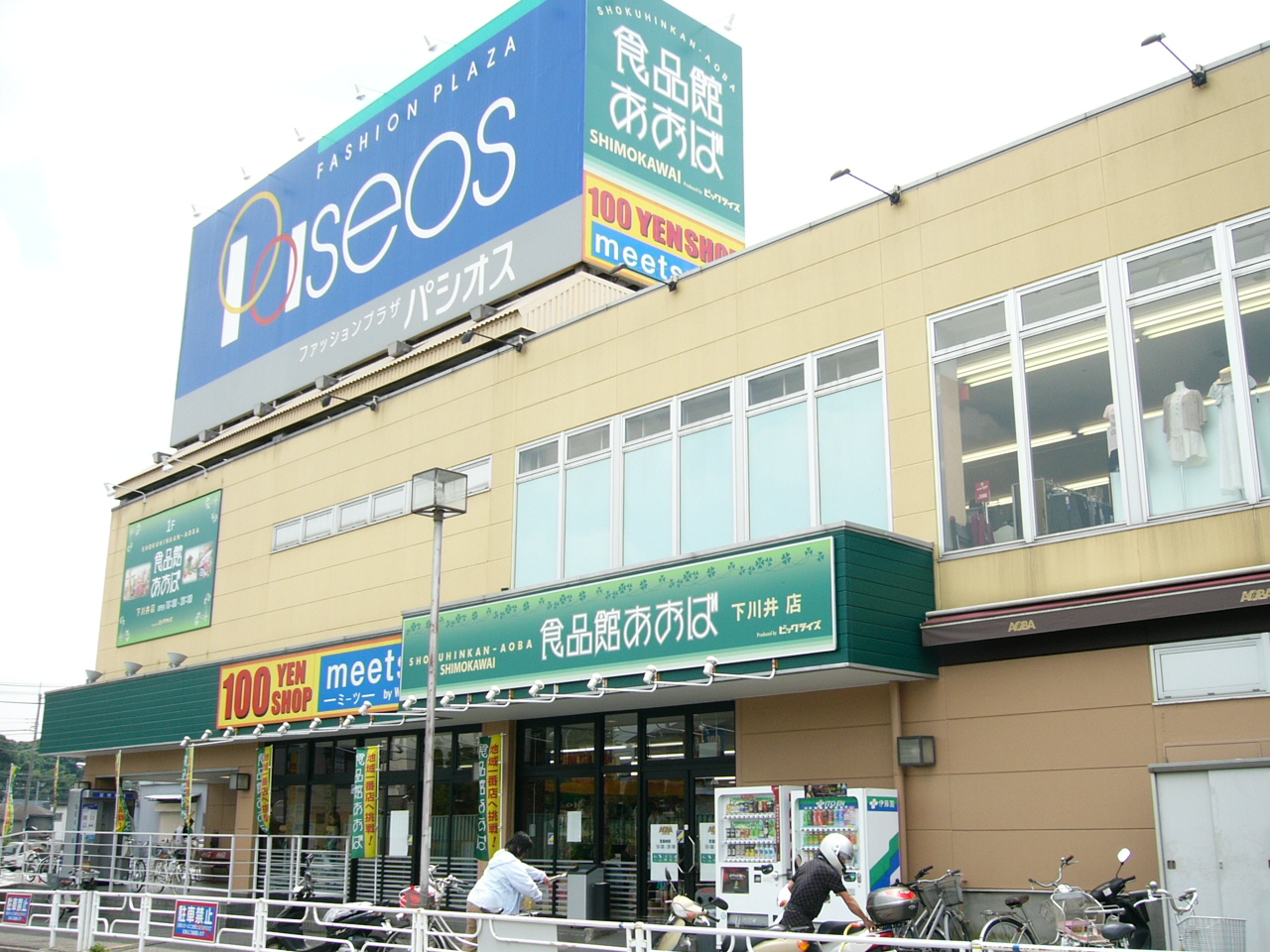 ウエスト二番館 周辺画像2