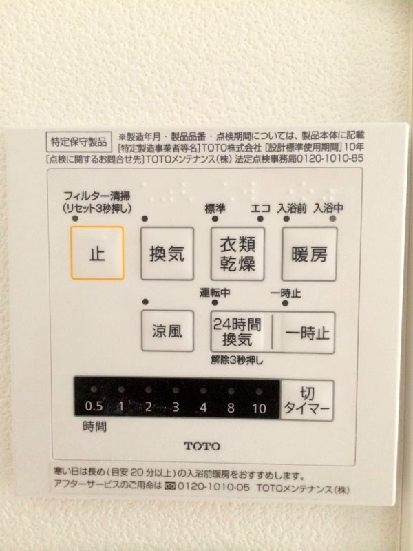 フェリシア栗木台 その他6