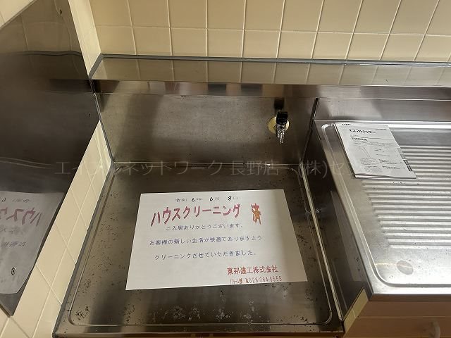 エクセラン　Ａ キッチン