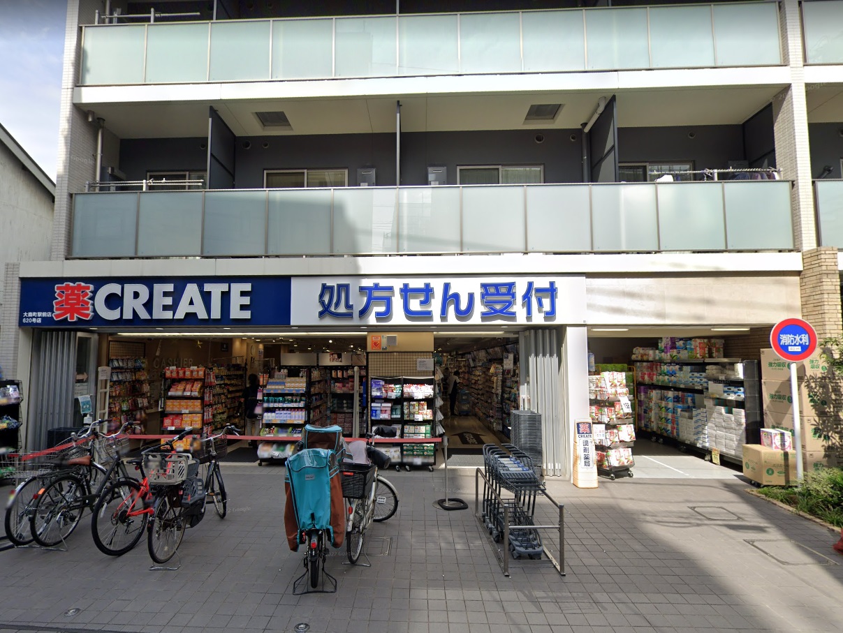 クレイノ大森町 ドラッグストア