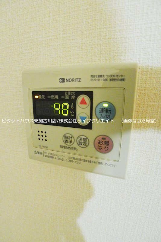 グリーンアヴェニュー古宮 その他10