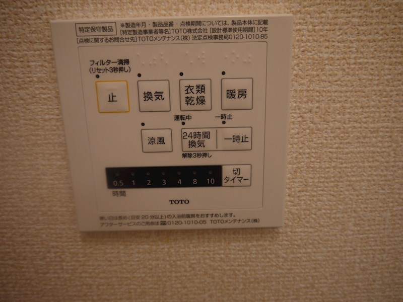 メゾン旭 その他設備