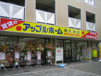 メゾン旭 その他