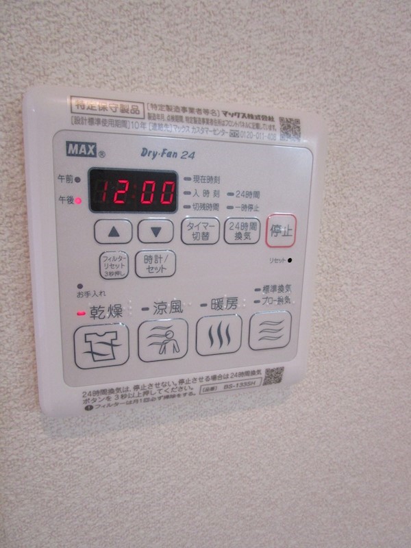 シャーメゾン久津川 その他