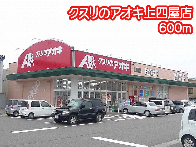 リバークレストⅡ ドラッグストア