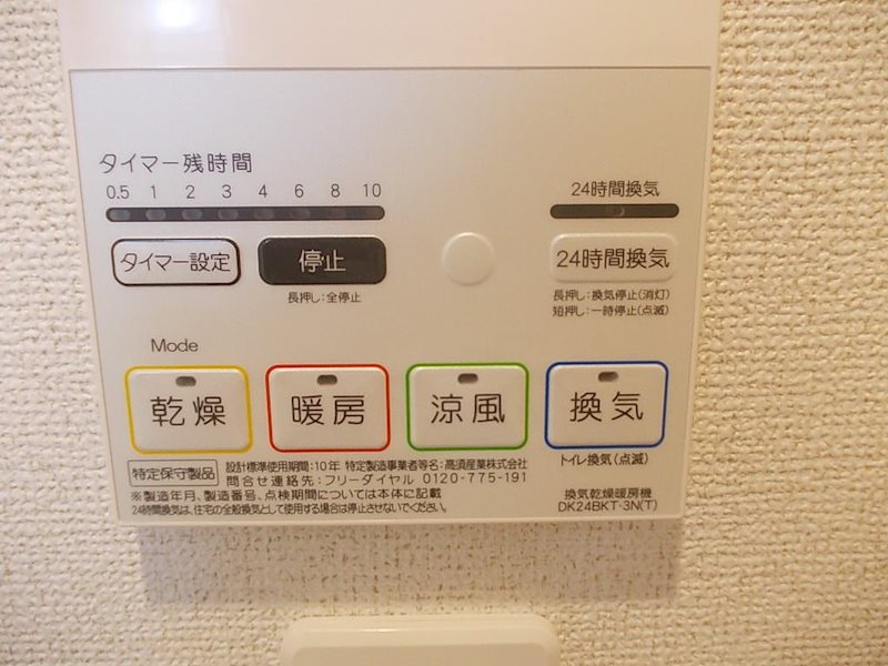 AZ庵 その他1