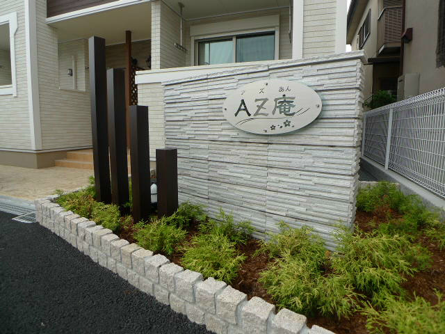 AZ庵 その他外観4