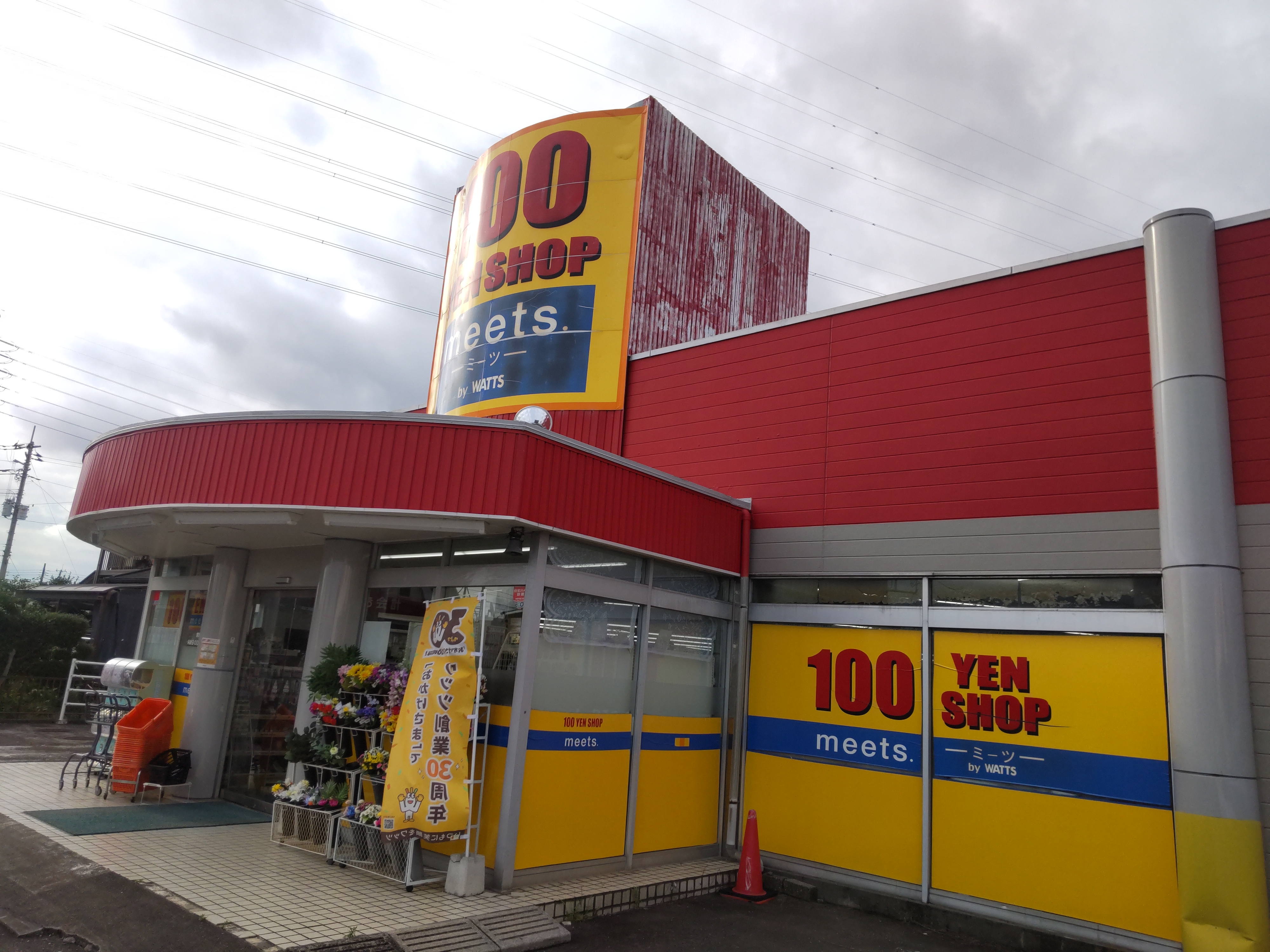 プレミール神田沢 スーパー