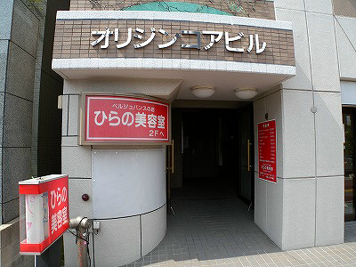 オリジンコアビル その他13