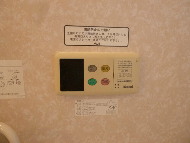 セピアコート安茂里 その他設備