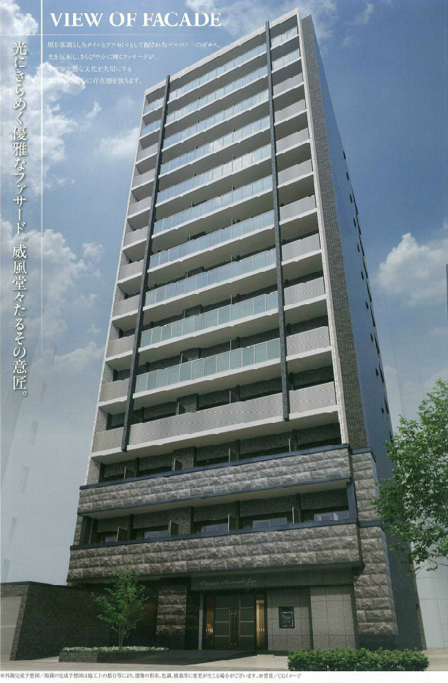 愛知県名古屋市中区丸の内２丁目 外観