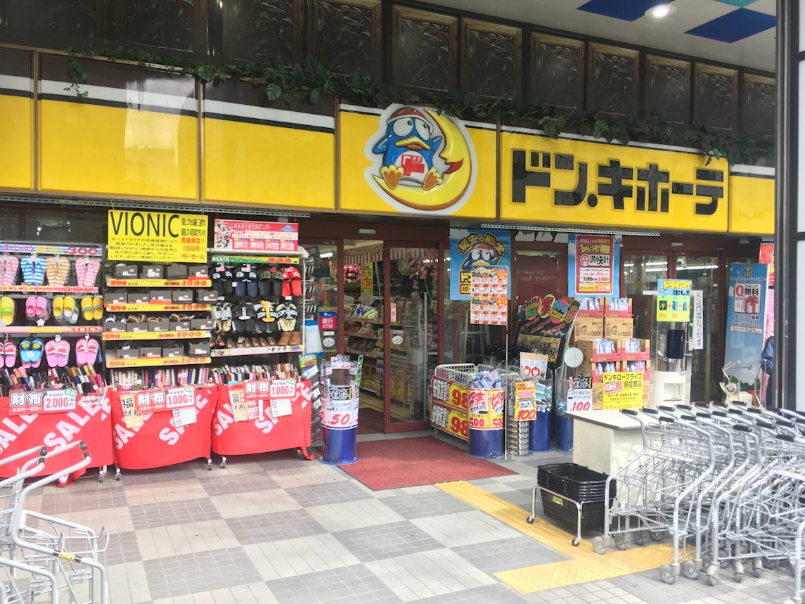 コーポ富士 ショッピング施設