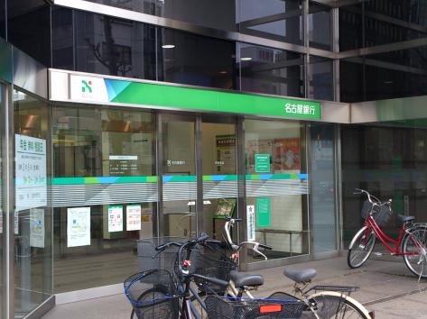 愛知県名古屋市千種区菊坂町２丁目 銀行