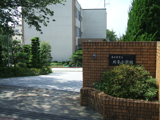 愛知県名古屋市緑区鳴海町 小学校