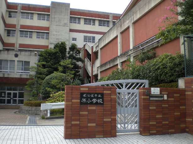 愛知県名古屋市天白区原２丁目 小学校
