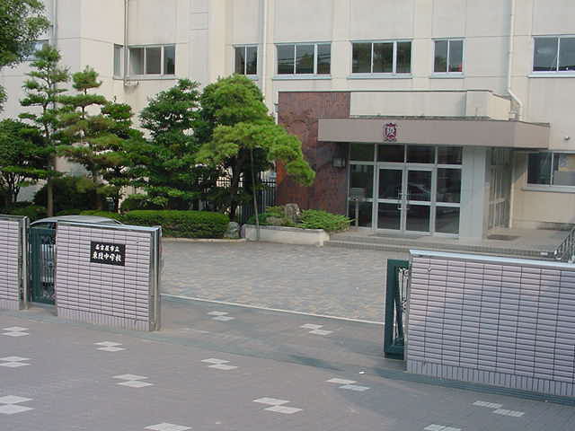 愛知県名古屋市緑区姥子山１丁目 中学校