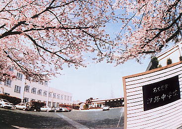 愛知県名古屋市瑞穂区田辺通２丁目 中学校
