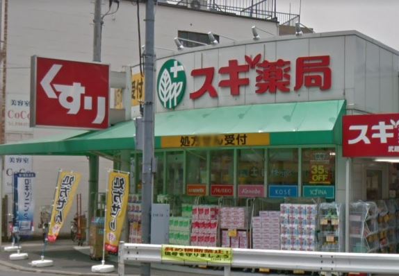 貞和 ドラッグストア
