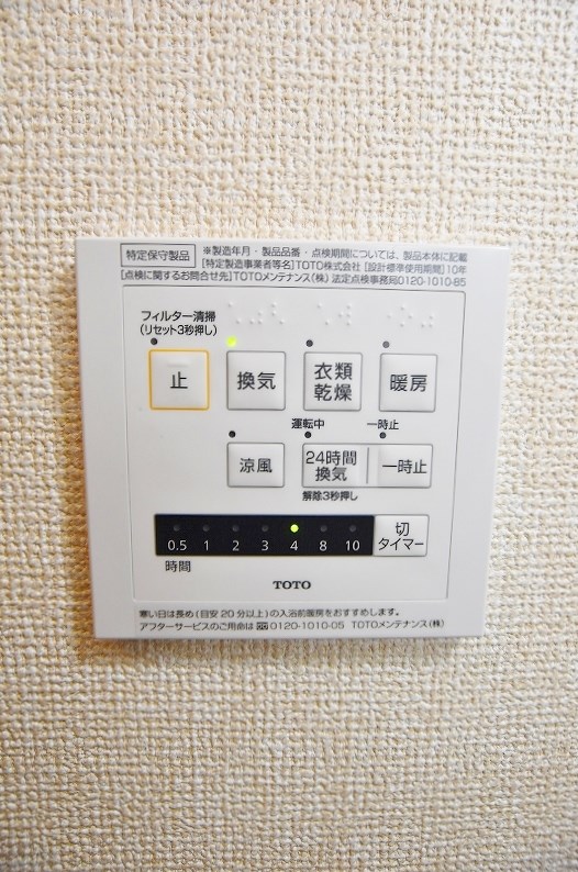 グランツ葛原 その他5