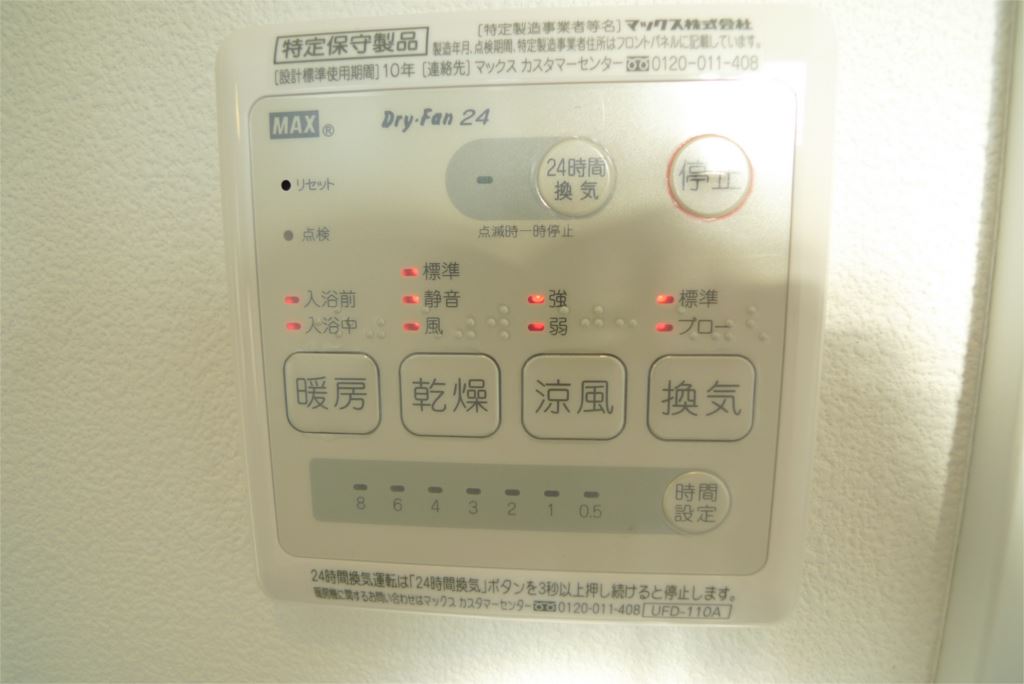 アルト・ラプソディ加古川 その他12