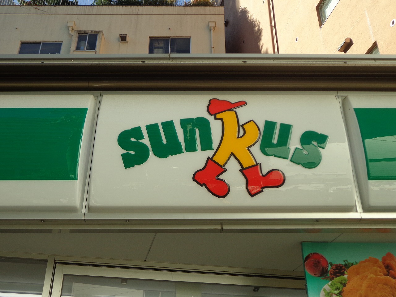 コーポサン コンビニ