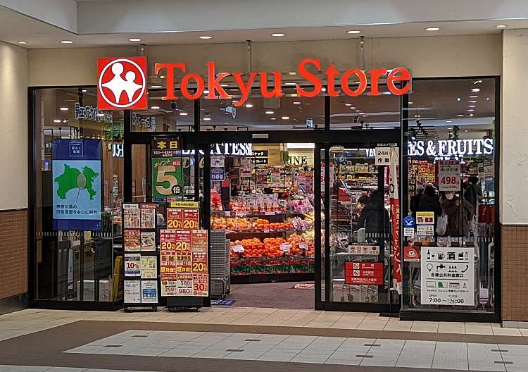ベル・誠和 スーパー