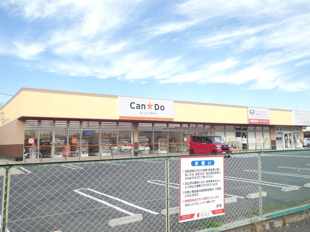 髙島邸 周辺画像4