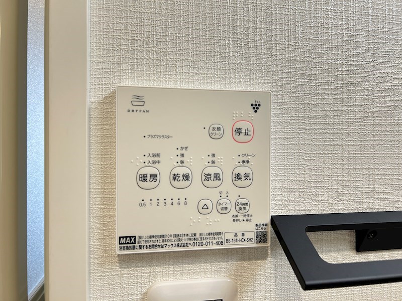 フレグランス永田Ｂ棟 その他設備