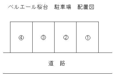 ベルエール桜台　駐車場 リビング