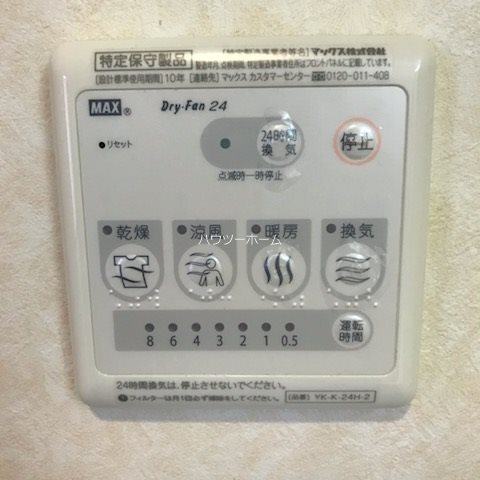 コンフォール菟道 その他設備