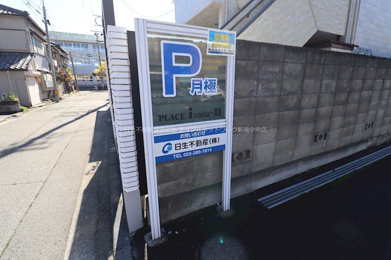 プレイスInadaⅫ駐車場 外観