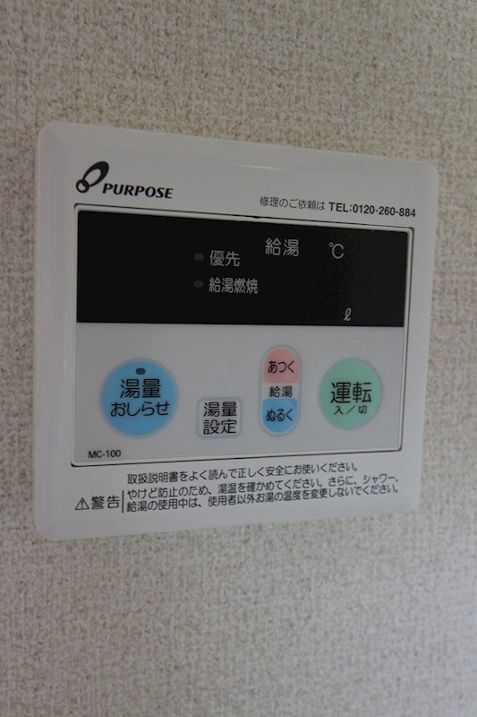 コスモ市川 その他設備