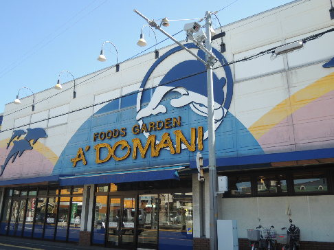 Montrose(モンローズ） スーパー