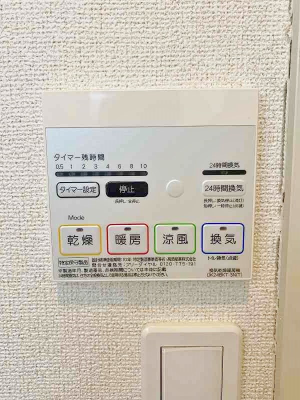 リアルエステートＸⅡ その他5