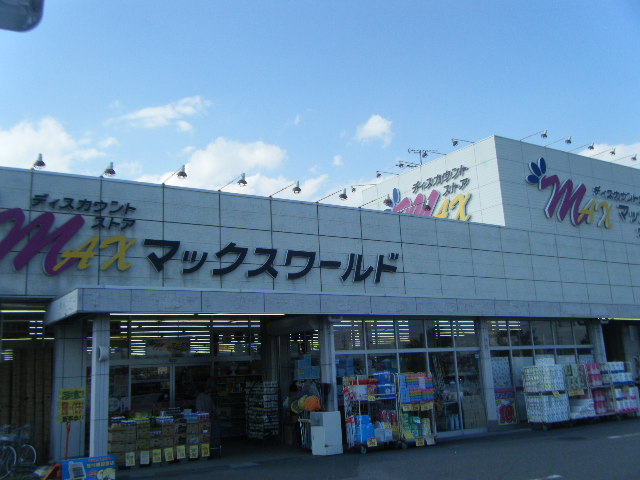 メゾン新美 周辺画像2