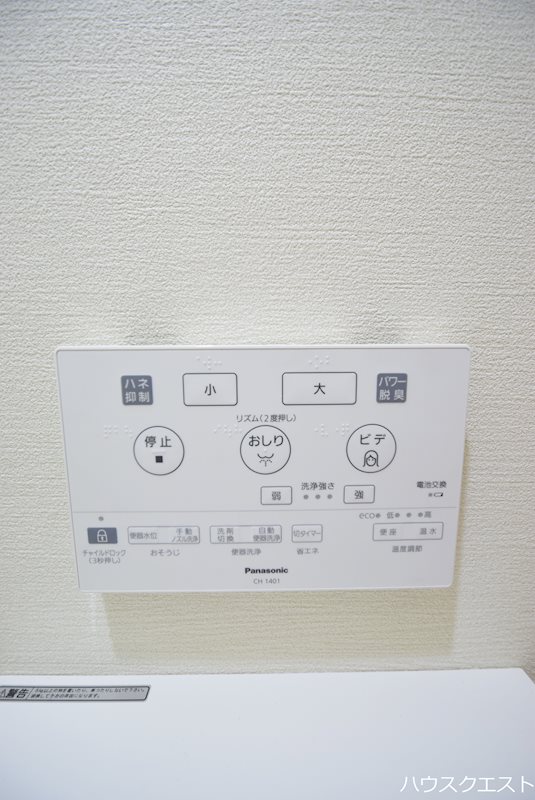 サンリーベ衣笠 トイレ
