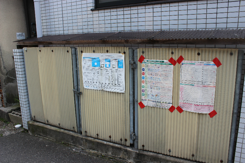 サンゴマンション その他外観3