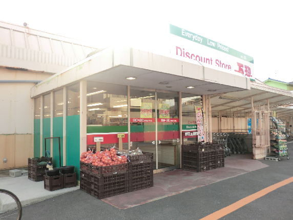 ウィル緑井 スーパー