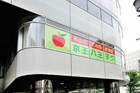 パークキューブ京王八王子Ⅱ 小児科