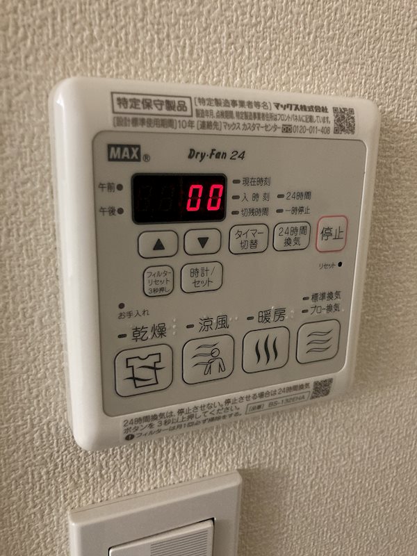 へーベルメゾン汲沢 その他
