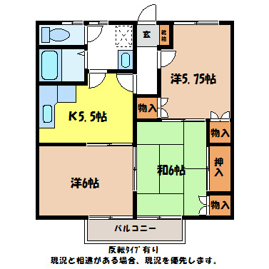 御園青山ハイツＡ 間取り