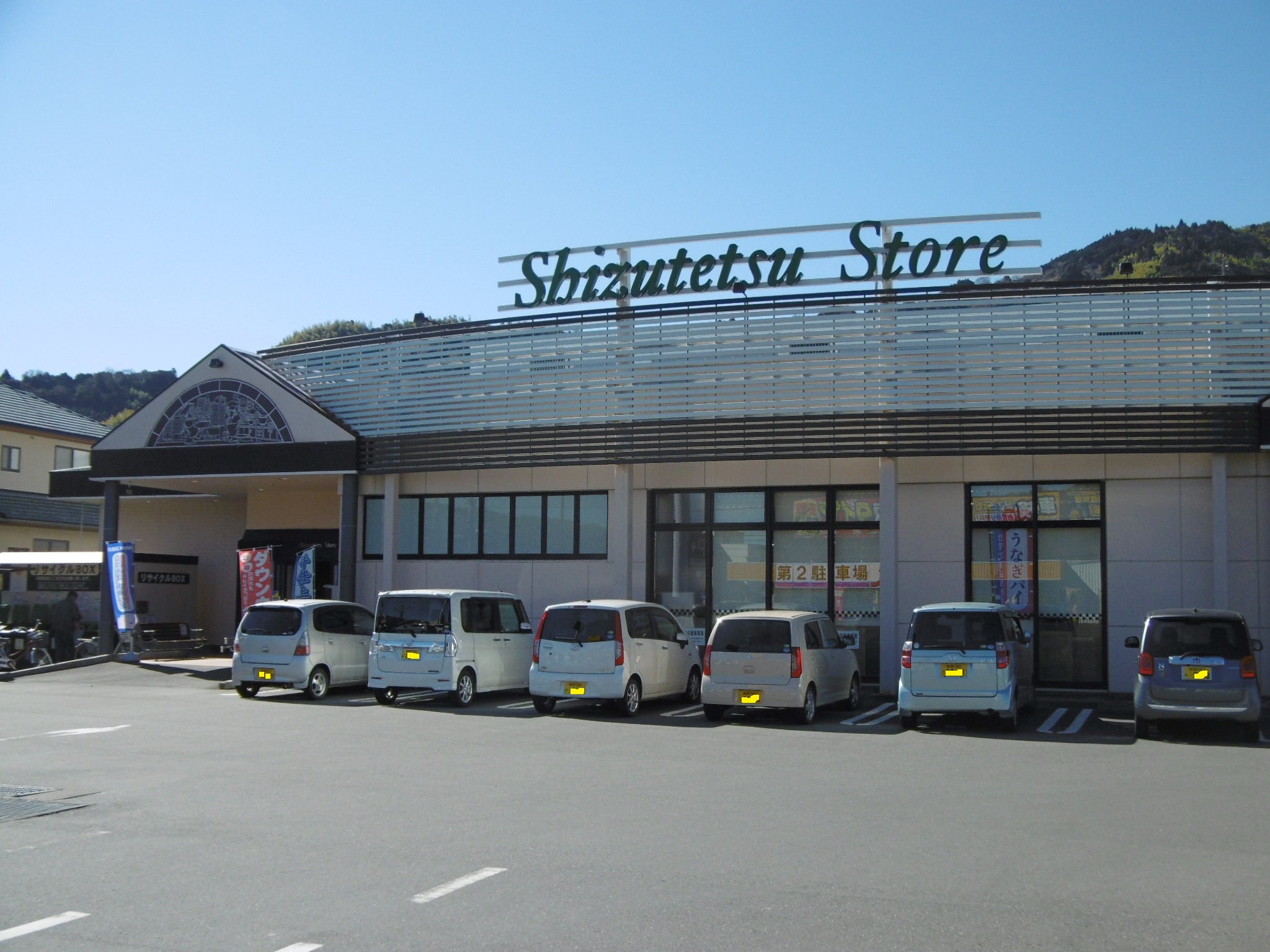 グランシャリオ スーパー