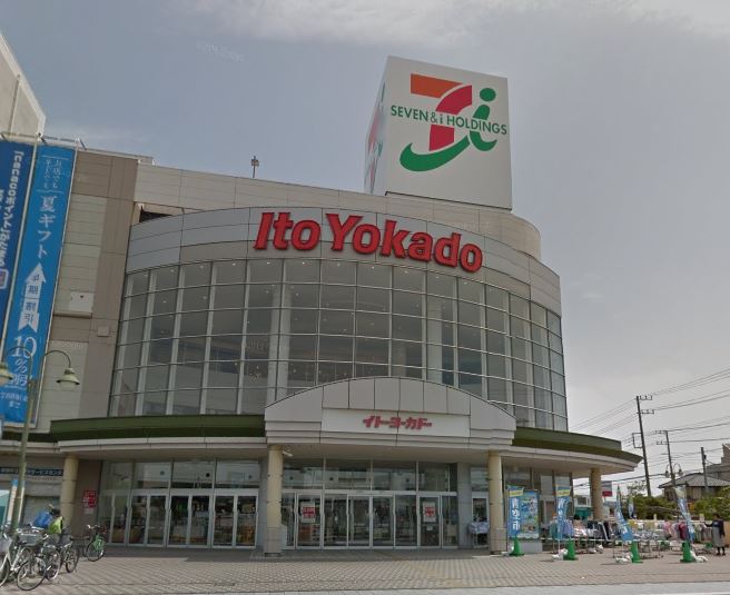 イトーヨーカドー 立場店 ドリスヒル 周辺画像4