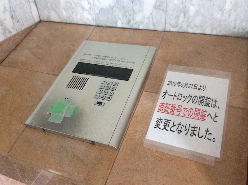 ラポート小林 その他共有部分
