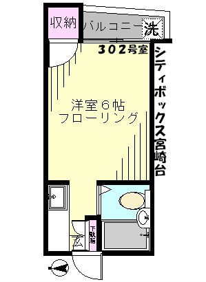 シティボックス宮崎台 間取り